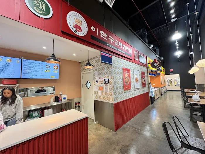 Kyodong Noodles Picture 5