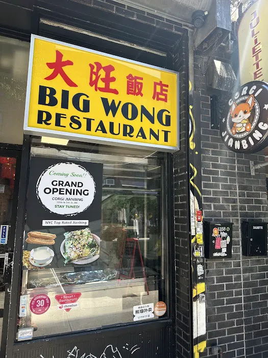 Corgi Jianbing 可吉煎饼 BK Picture 9