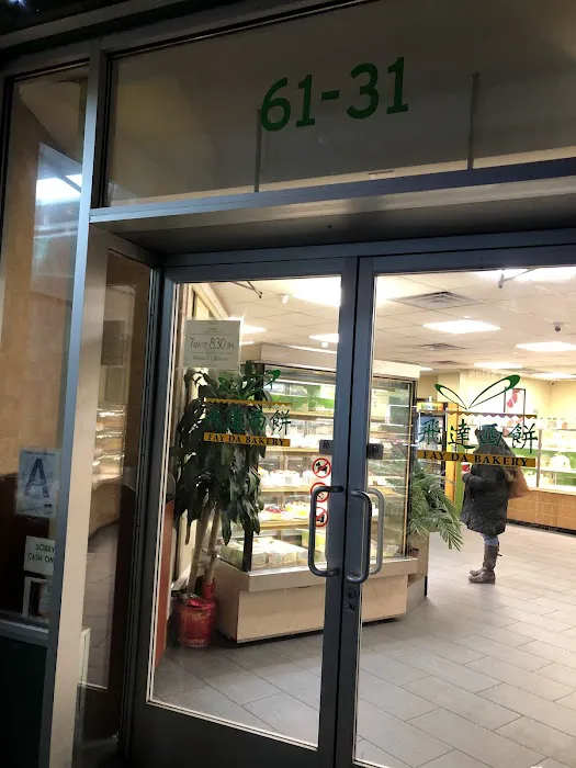 Fay Da Bakery Picture 1