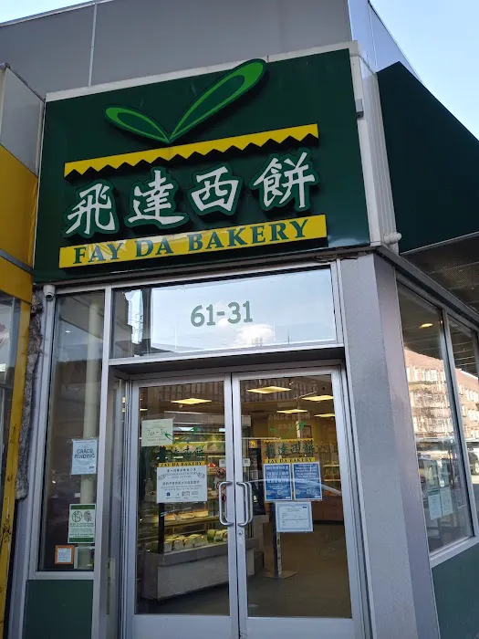 Fay Da Bakery Picture 2