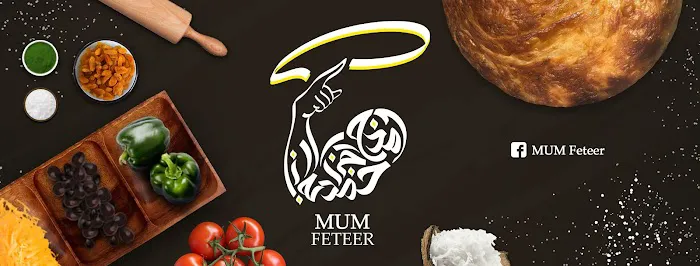 Mum Feteer فطير Picture 6