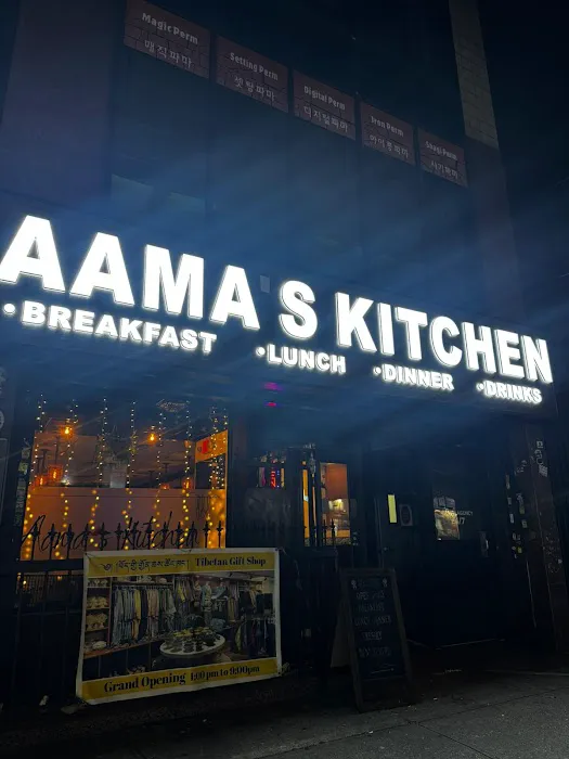 Aama’s Kitchen Picture 2