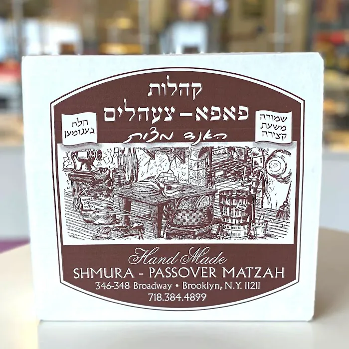 Kehilath Yakov Pupa & Tzehlem Matzo Bakery Picture 9