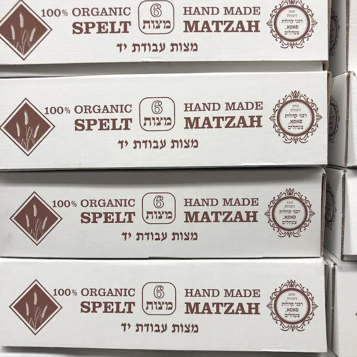 Kehilath Yakov Pupa & Tzehlem Matzo Bakery Picture 10