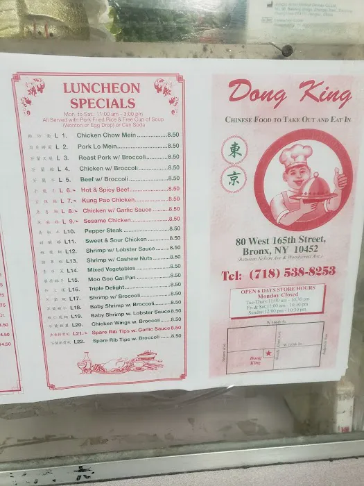 Dong King Picture 10