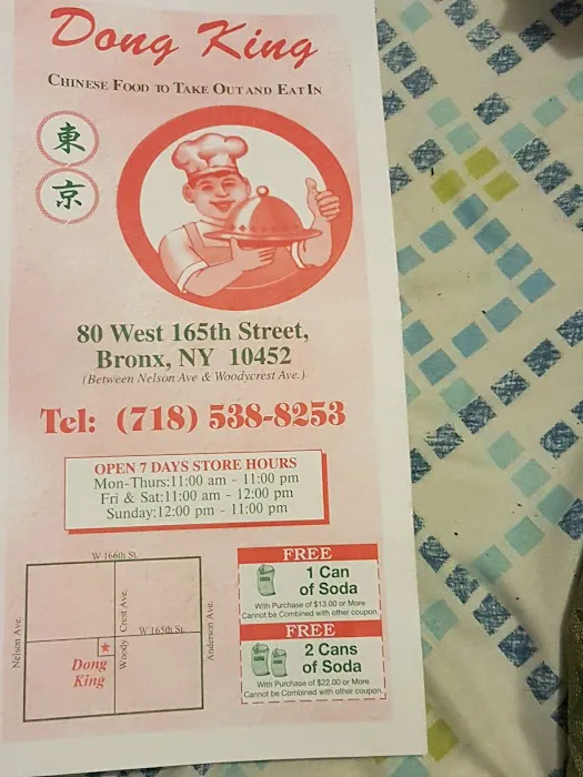 Dong King Picture 4