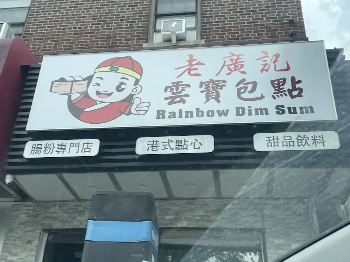 Rainbow Dim Sum Picture 8