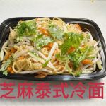 Sze's Garden