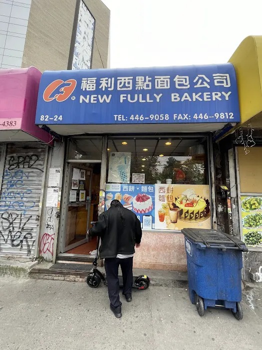 Fully Bakery Corporation Picture 8