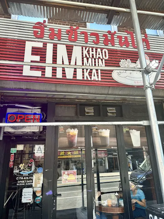 Eim Khao Mun Kai Picture 10