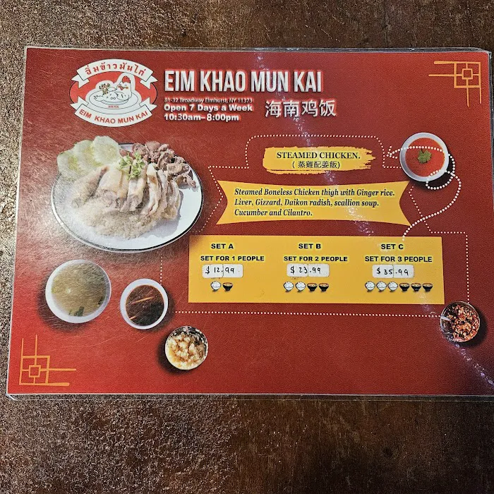 Eim Khao Mun Kai Picture 9