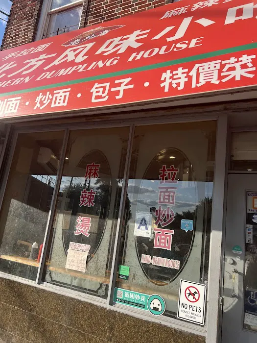 Lao Bei Fang Dumpling House Picture 3