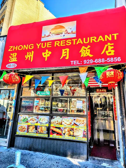 Zhong Yue Restaurant Picture 7