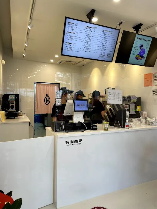 Yomie's Rice X Yogurt NYC 有米酸奶 Picture 4