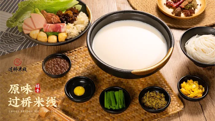 ShiMiaoDao Yunnan Rice Noodles 十秒到(云南)过桥米线 Picture 6