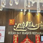 Ocean Bay 避風塘