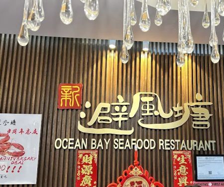 Ocean Bay 避風塘