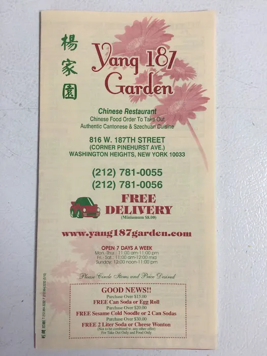 Yang Garden Picture 7