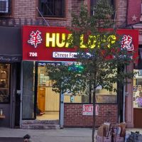 Hua Long ico