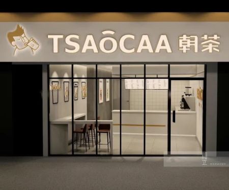 朝茶 Tsaocaa bubble tea store
