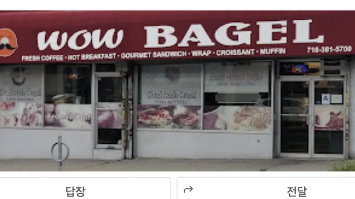Wow Bagel Picture 1