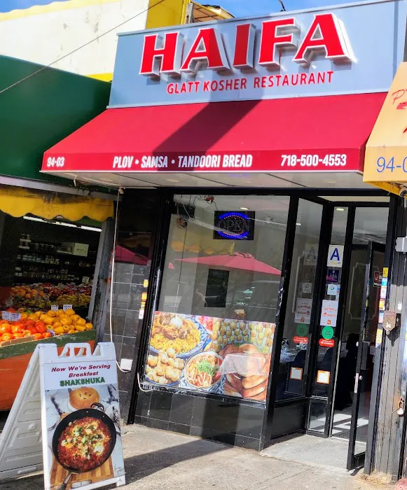 Haifa Glatt Kosher Restaurant Picture 4