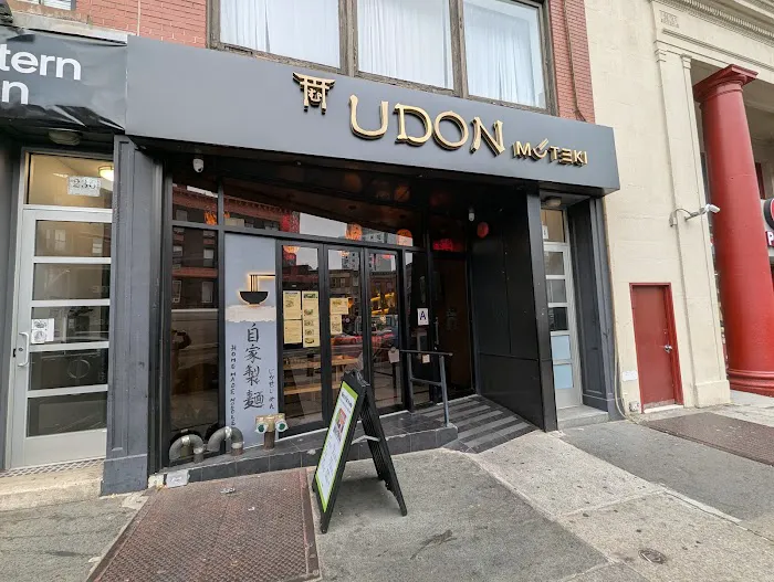 Muteki Udon Picture 10