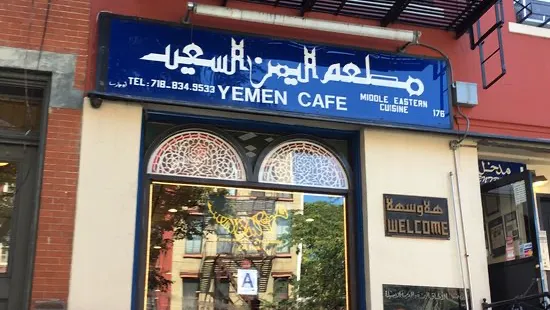 Yemen Café & Restaurant Picture 7