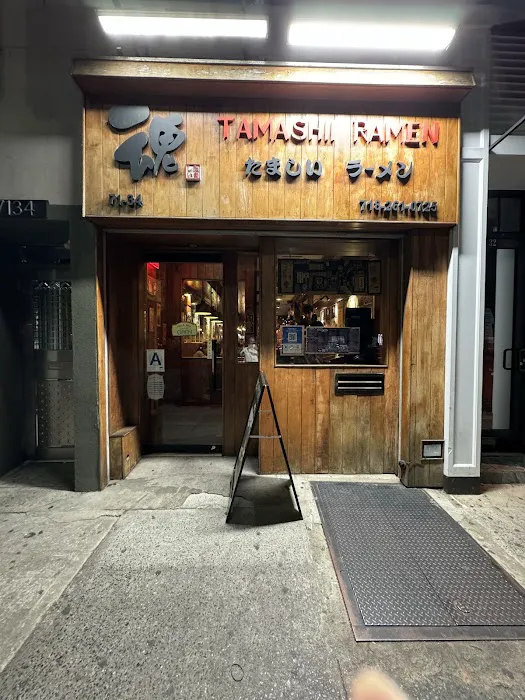 Tamashii Ramen Picture 10