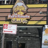Aseer Juice Time - Papa Kanafa ico