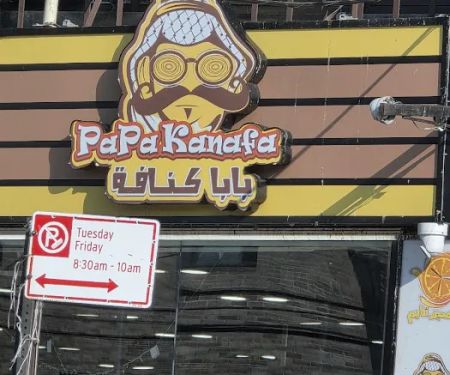 Aseer Juice Time - Papa Kanafa