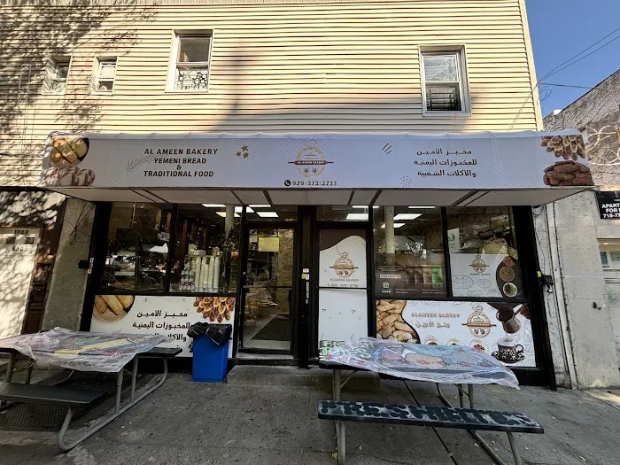 Alameen Bakery and Restaurant ( مطعم ومخبز الأمين) Picture 8