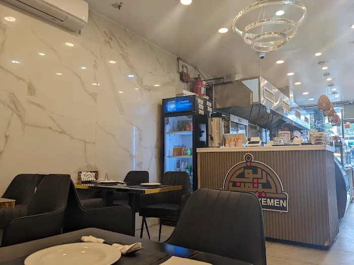 Reef Al–Yemen Restaurant — مطعم ريف اليمن Picture 10