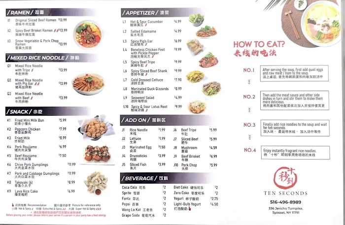 十秒到Ten Seconds Yunnan Rice Noodle Picture 8