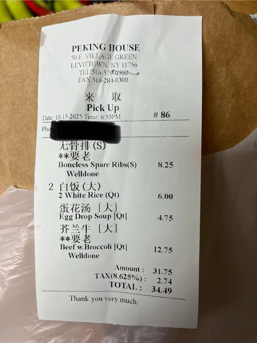 Peking House Picture 2