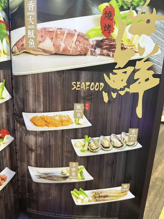 KC BBQ & Hotpot Picture 8