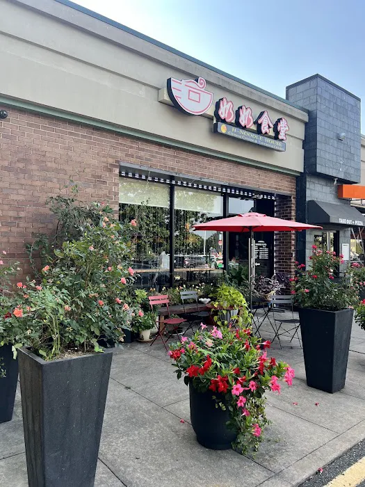 H Noodle House 奶奶食堂 Picture 8