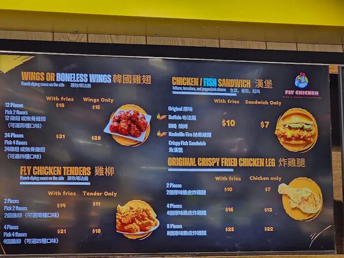 Fly Chicken Picture 6