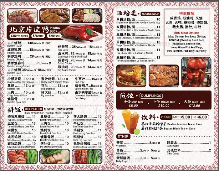 Kitchen New Dorp 古井烧腊坊 Picture 4