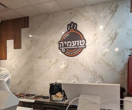 טועמיה Toameha by Heimish