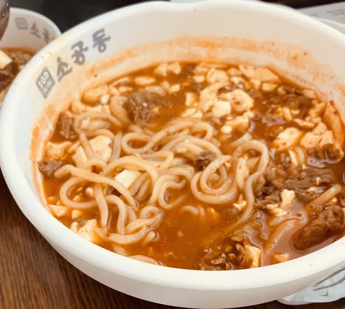 SGD DUBU SO GONG DONG TOFU & KOREAN BBQ Picture 1