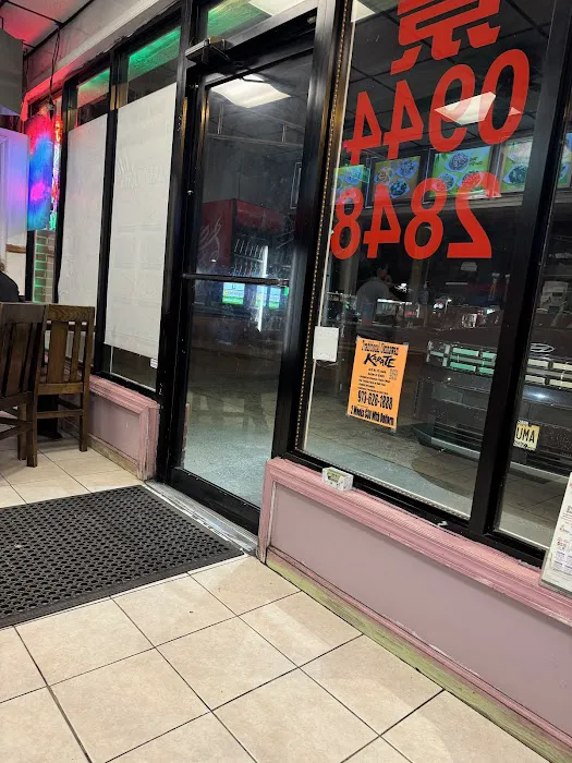 New Ho King Kitchen Picture 7