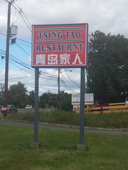 Tsing Tao Restaurant Picture 10
