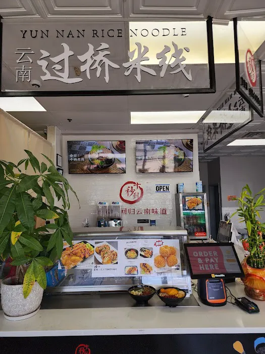 Ten Seconds Yunnan Rice Noodle at EH Picture 1