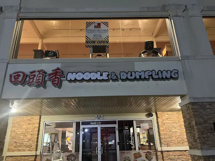 Hui Tou Xiang - East Hanover Picture 1