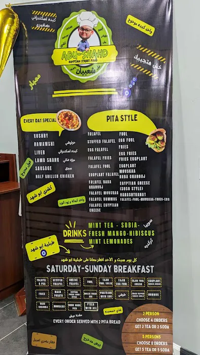 Falafel station Picture 3