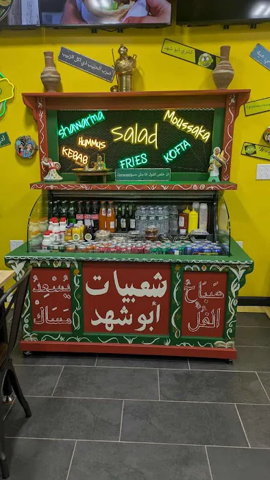 Falafel station Picture 5