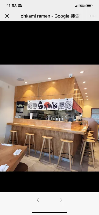 Ohkami Ramen Picture 3