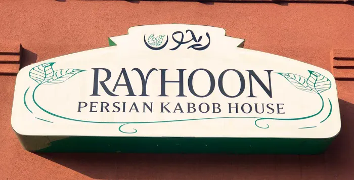 RAYHOON PERSIAN KABAOB HOUSE Picture 4