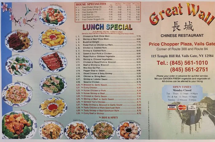 Great Wall in Vails Gate Picture 1